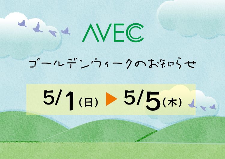 美容ディーラーAVEC
