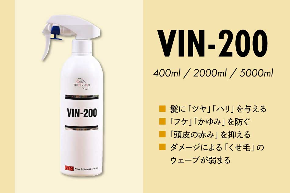 VIN-200