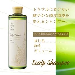 頭皮環境を整えることに特化したスカルプシャンプー
